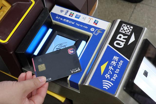 画像: タッチ決済タグの記事一覧