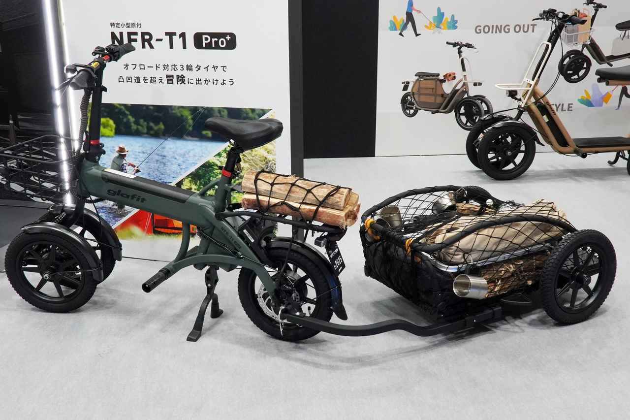 画像 : 3番目の画像 - ジャパンモビリティショー2025 glafitブース - スマートモビリティJP