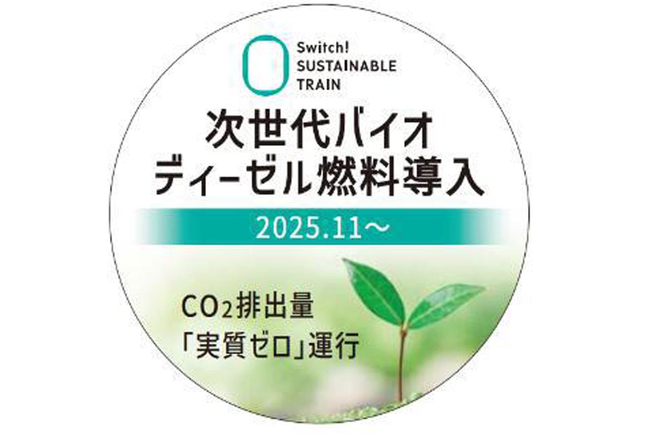 画像: 導入車両にはそれを示すシールが貼り付けられる。