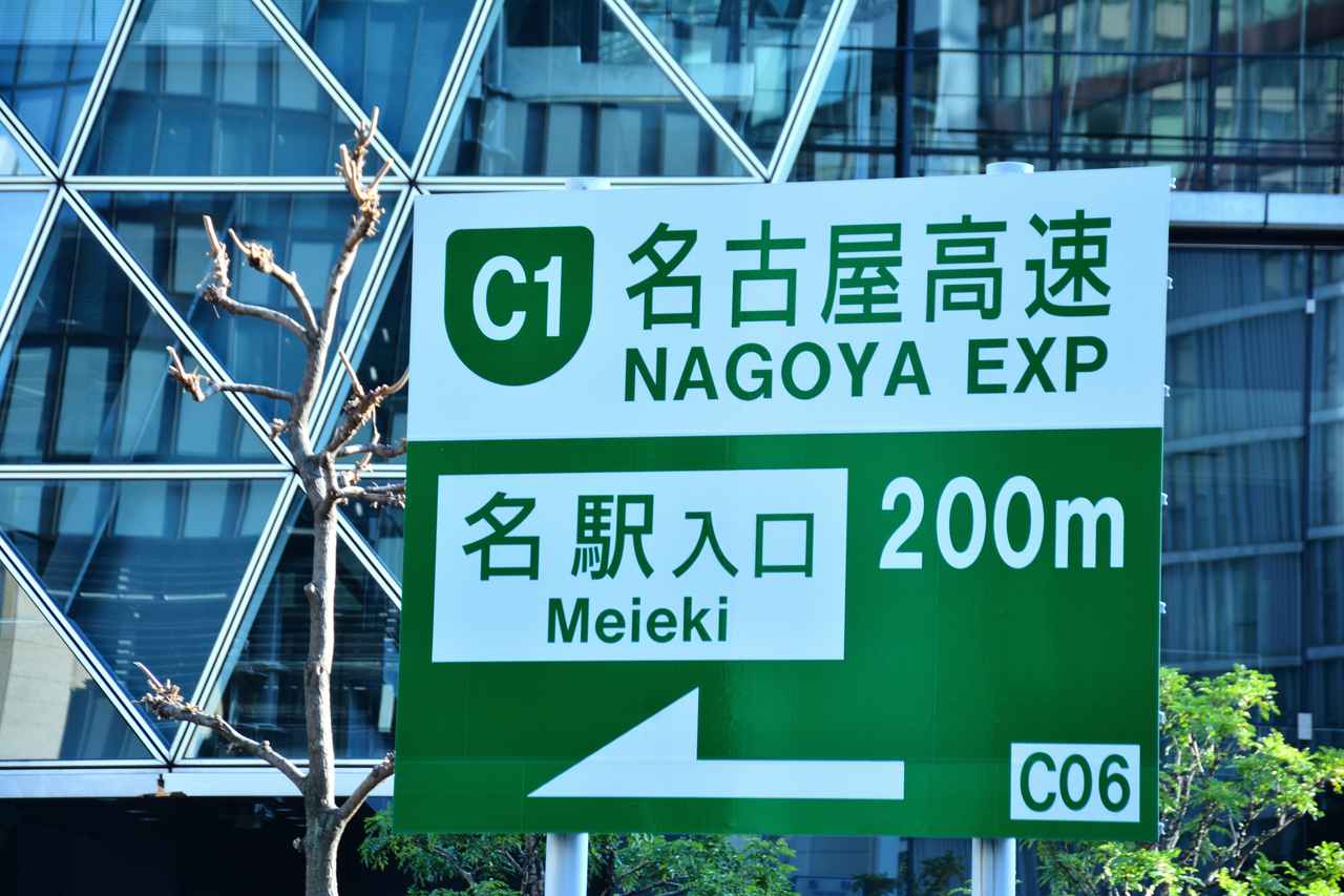 画像: 名古屋高速が逆走/誤進入の自動検知&警告システムの運用開始。路面投影式で表示 - スマートモビリティJP