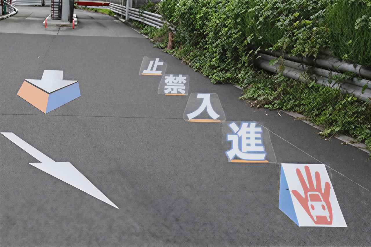 画像: 逆走車両からは立体的に見える「転回禁止」「進入禁止」等の路面標示。(画像:NEXCO東日本)