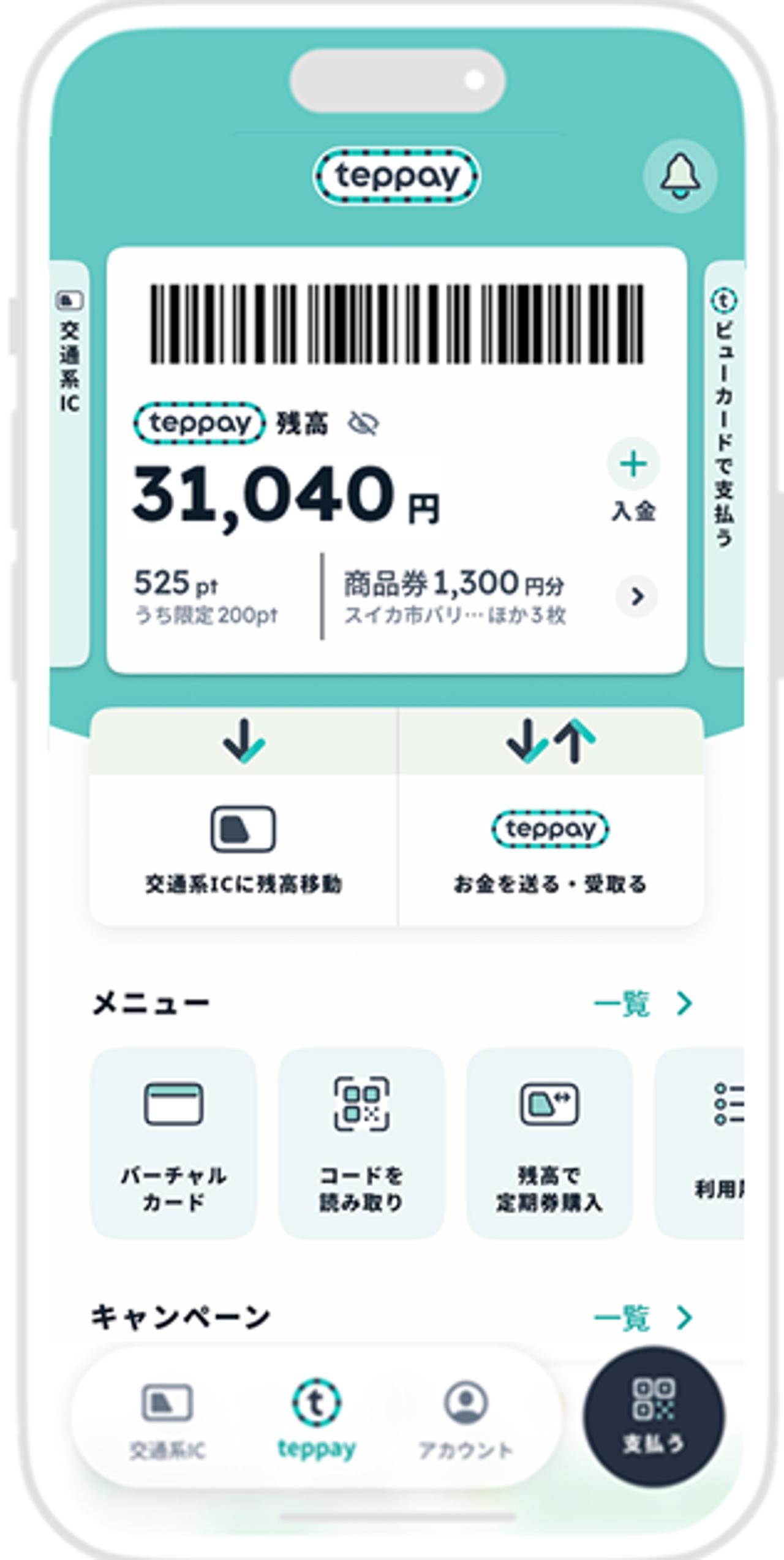 画像 : 1番目の画像 - teppay - スマートモビリティJP