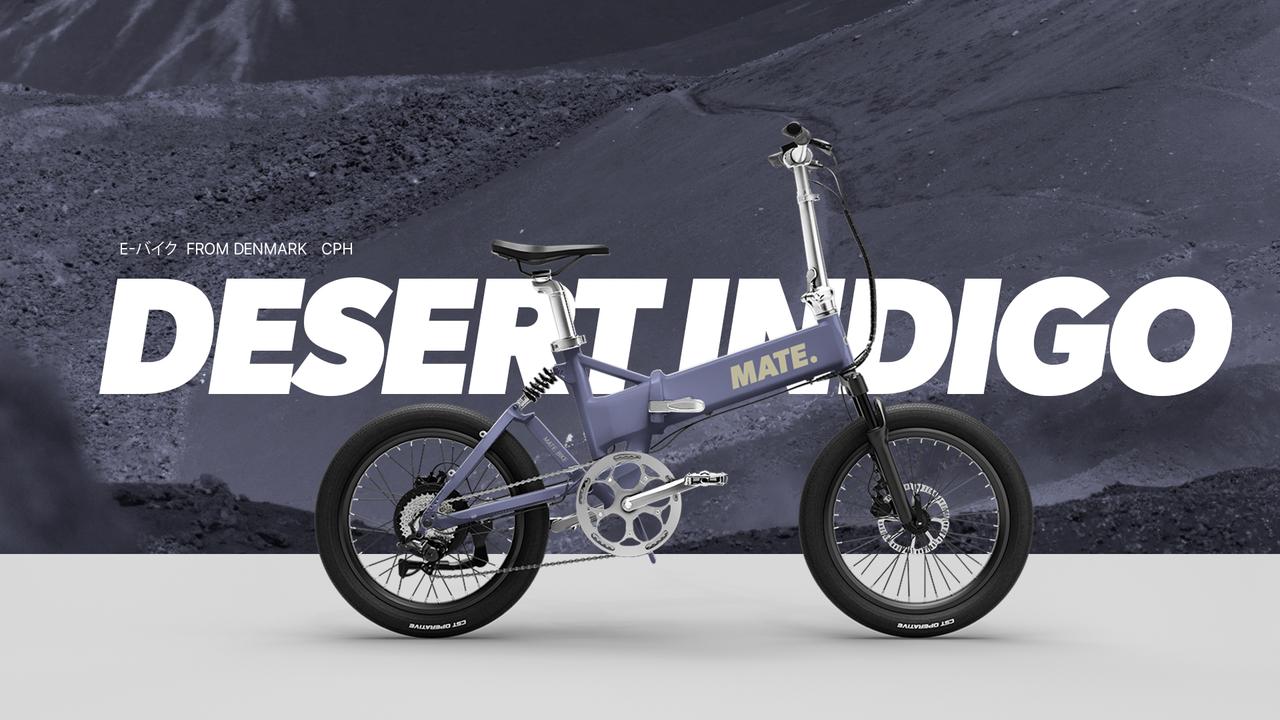 画像: Desert Indigo (MATE Fusion 2.0)