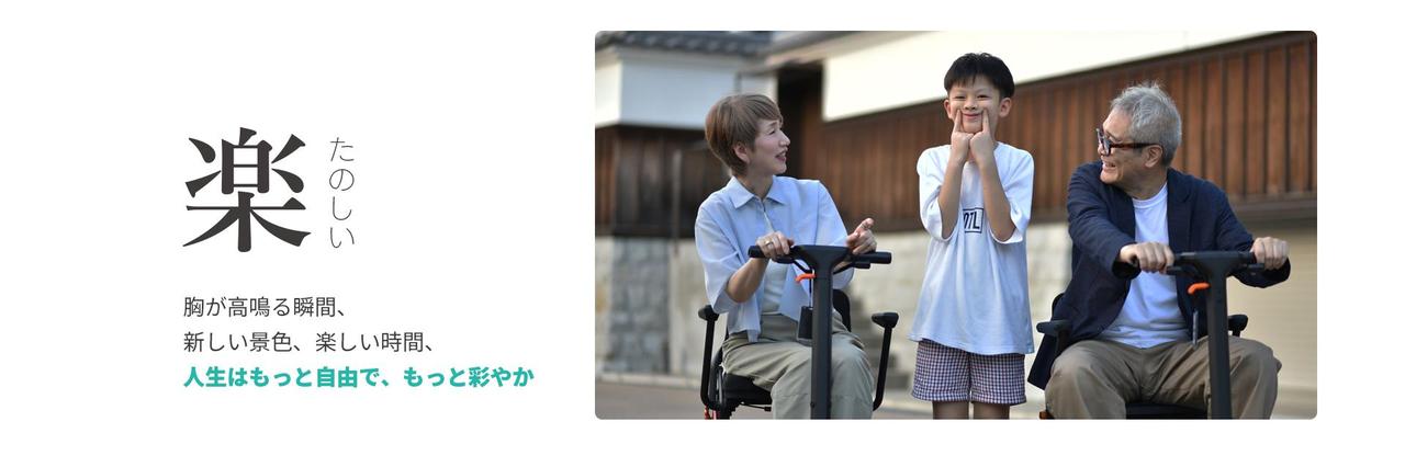 画像 : 7番目の画像 - ROBOOTER J＋VISION - スマートモビリティJP