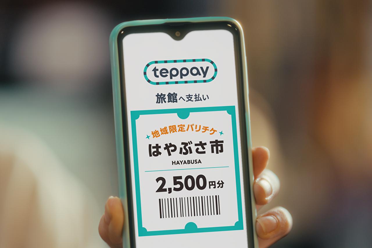 画像 : 6番目の画像 - teppay - スマートモビリティJP
