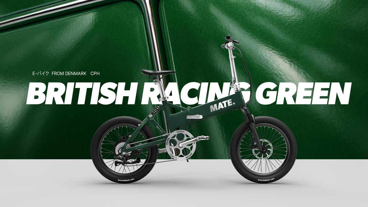 画像: British Racing Green (MATE Fusion 2.0)