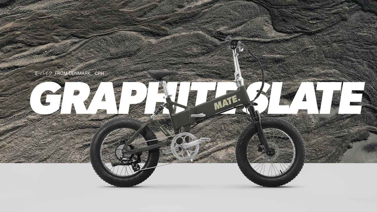 画像: Graphite Slate (MATE X EVO)