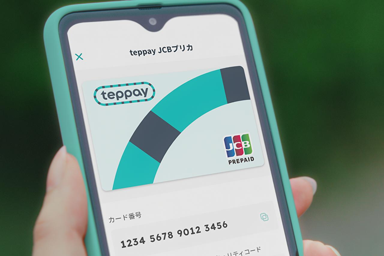 画像 : 5番目の画像 - teppay - スマートモビリティJP