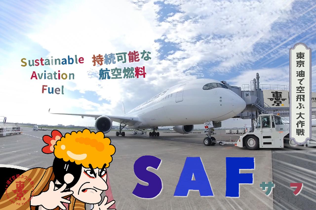 画像 : 1番目の画像 - Fry to Fly Project - スマートモビリティJP