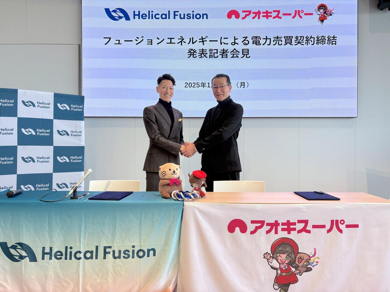 画像: Helical Fusionの田口昂哉 代表取締役CEO(写真左)、アオキスーパーの河野正幸 常務取締役 管理本部長(写真右)