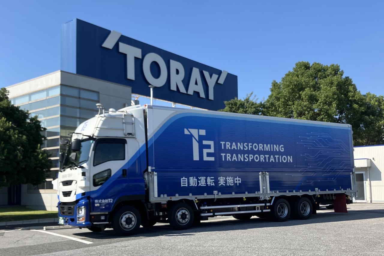 画像: 東レとT2が、バイオ燃料×自動運転トラックの「次世代の物流システム」を千葉−大阪間の輸送で実証実験 - スマートモビリティJP