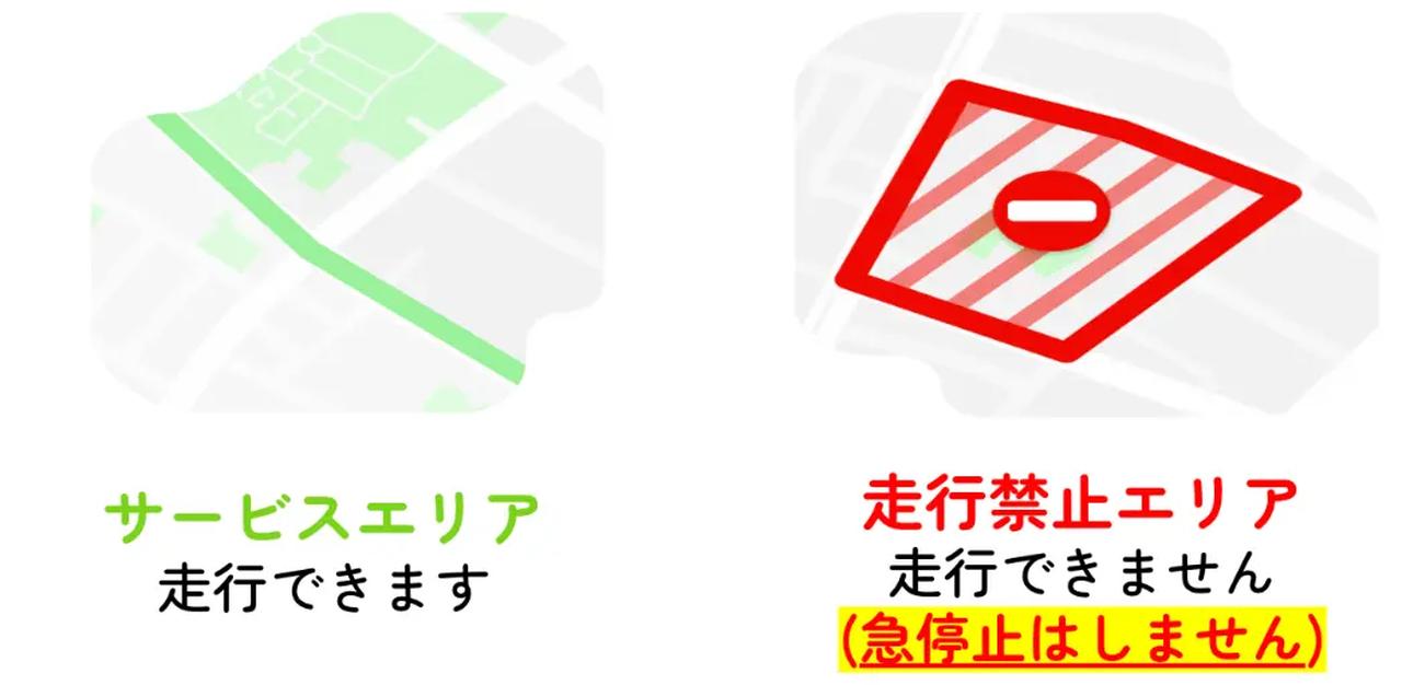 画像 : 7番目の画像 - Lime・ジオフェンシング - スマートモビリティJP