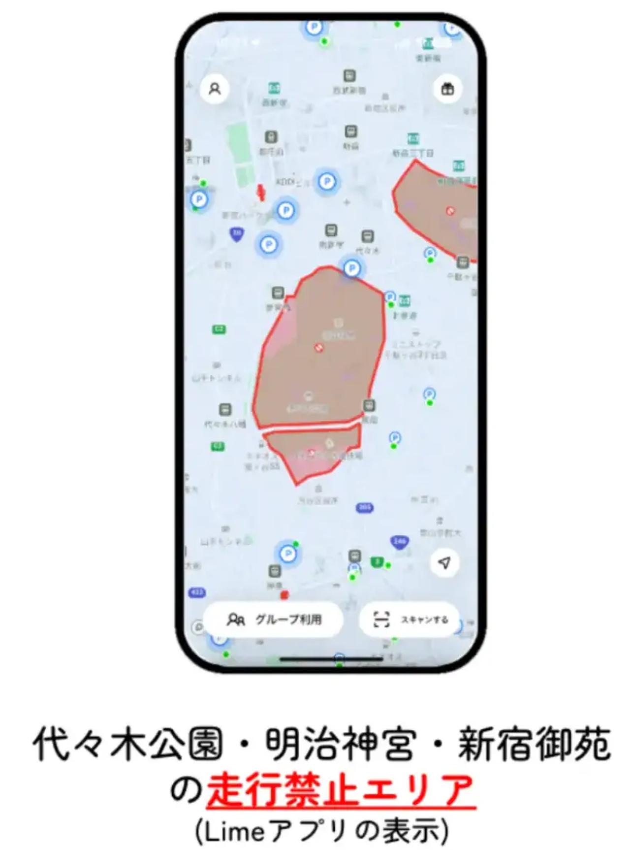 画像 : 8番目の画像 - Lime・ジオフェンシング - スマートモビリティJP