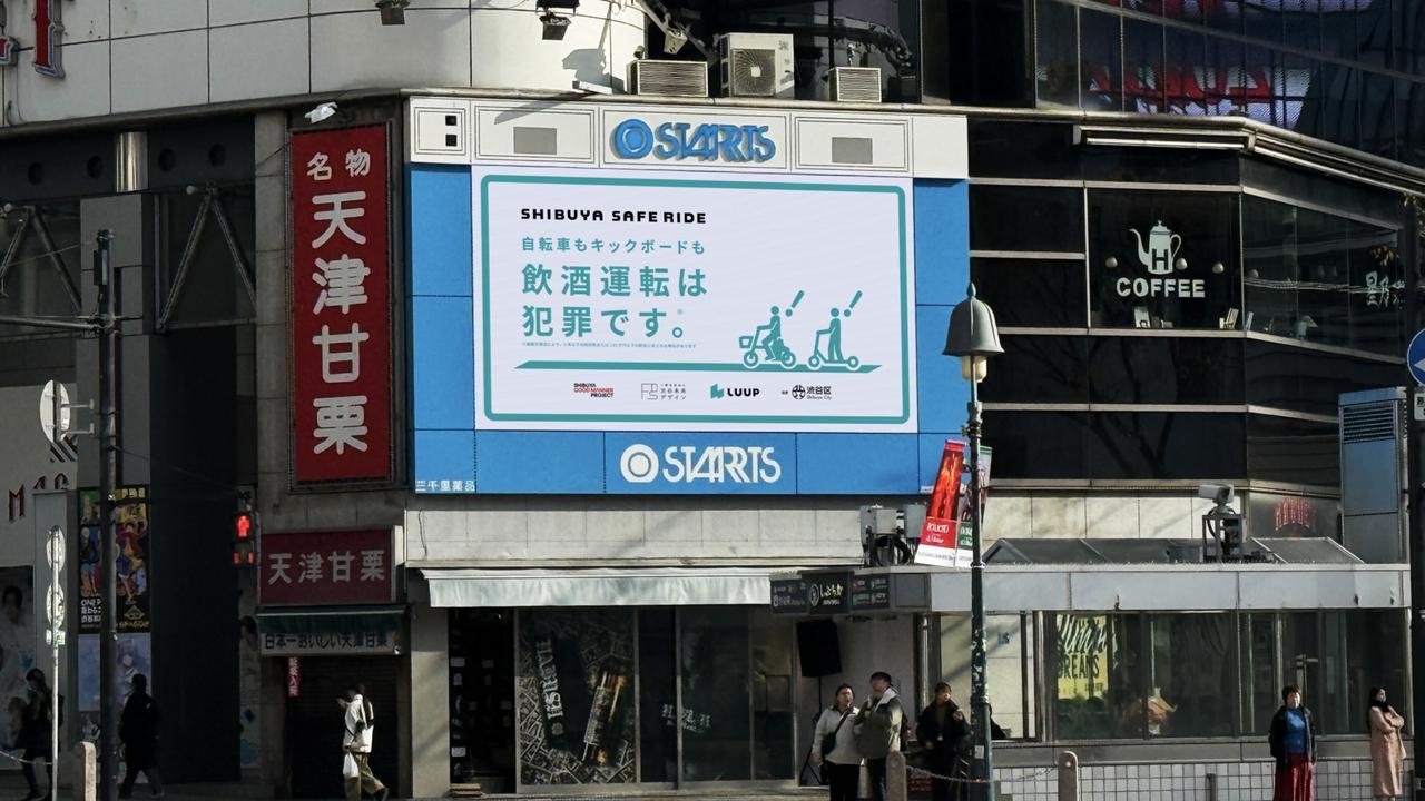 画像: 渋谷・スクランブル交差点にあるビジョン広告（スターツビジョン）の表示例。広告は12月9日から15日の一週間にわたり、スターツビジョン、集英社ビジョン、アドアーズ＆シグマビジョン の3カ所で放映された。