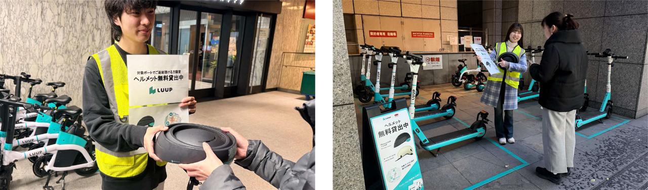 画像: ヘルメットの貸し出しは渋谷マークシティ、コインパーク神山町第5、代官山T-SITEの3カ所で、12月12日（金）、12月15日（月）の2日間開催された。