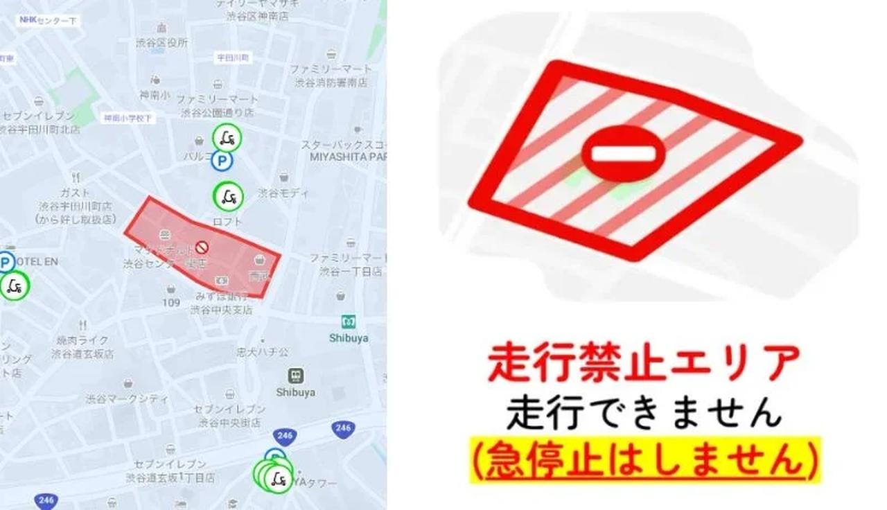画像: 「Lime」アプリ画面の、「走行禁止エリア」の表示例。Limeの車両には「走行禁止エリア」内では走行できなくなるシステムが組み込まれており、指定地域への車掌の進入を未然に防ぐことができる。