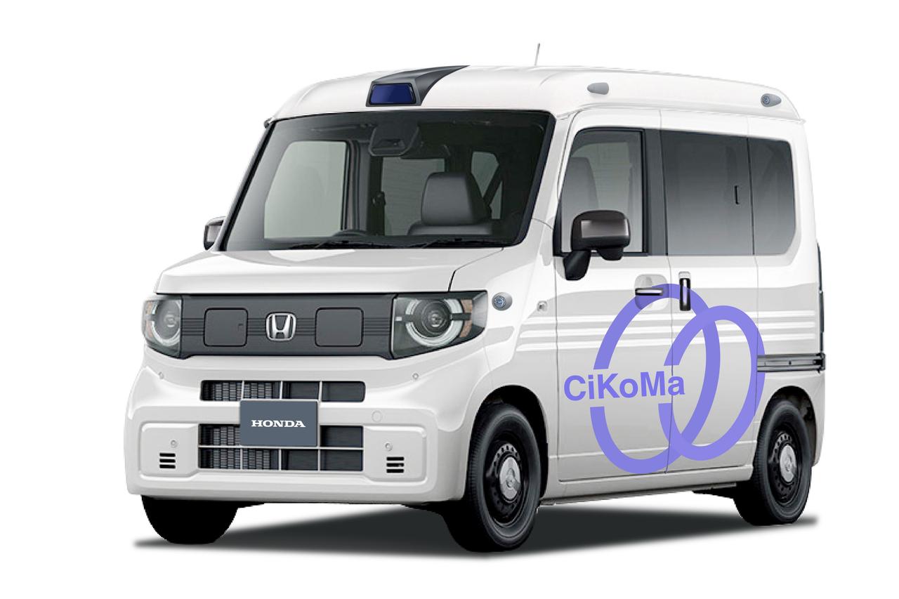 画像: 実証実験のフェーズ2で活用される予定の「N-VAN e：」