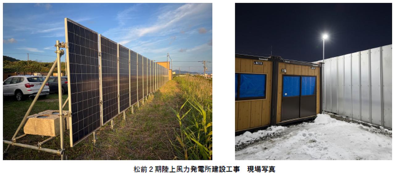 画像 : 2番目の画像 - 東急不動産と清水建設のリユース太陽光パネル - スマートモビリティJP