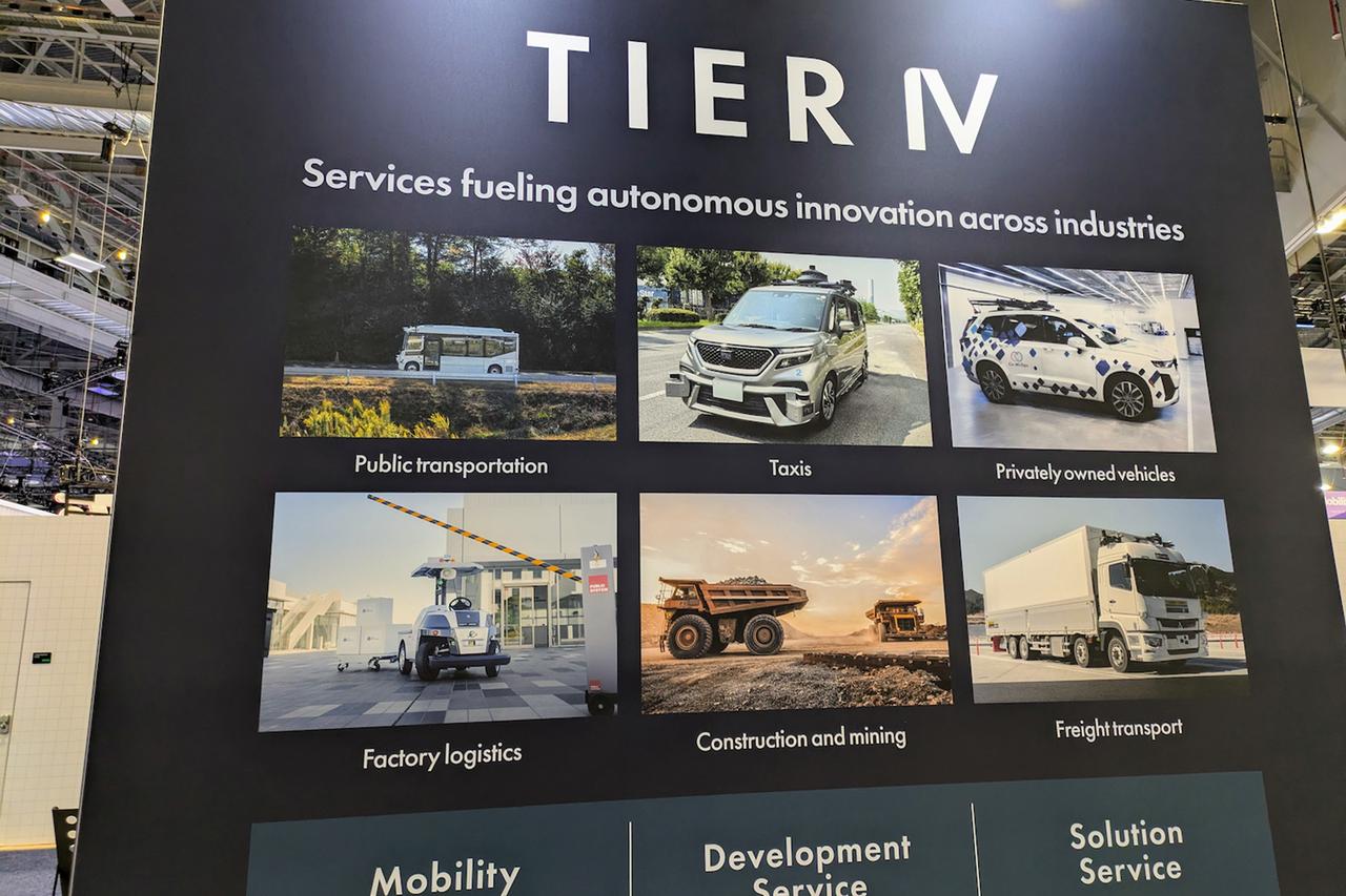 画像: ティアフォーはAVのデータやシミュレーションツールをオープンソースで提供し、多くのパートナーと広く協同する。(同社CESブースのパネル)