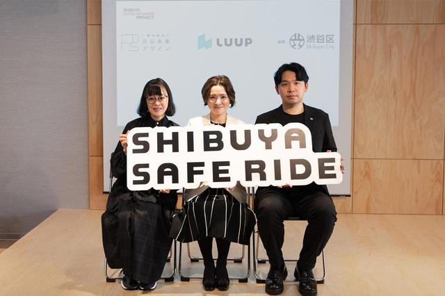 画像: Luup、「街と人と乗り物の共生」を目指し 「Shibuya Safe Ride Project」を発足。プロジェクト第一弾として年末年始の安全対策を強化 - スマートモビリティJP