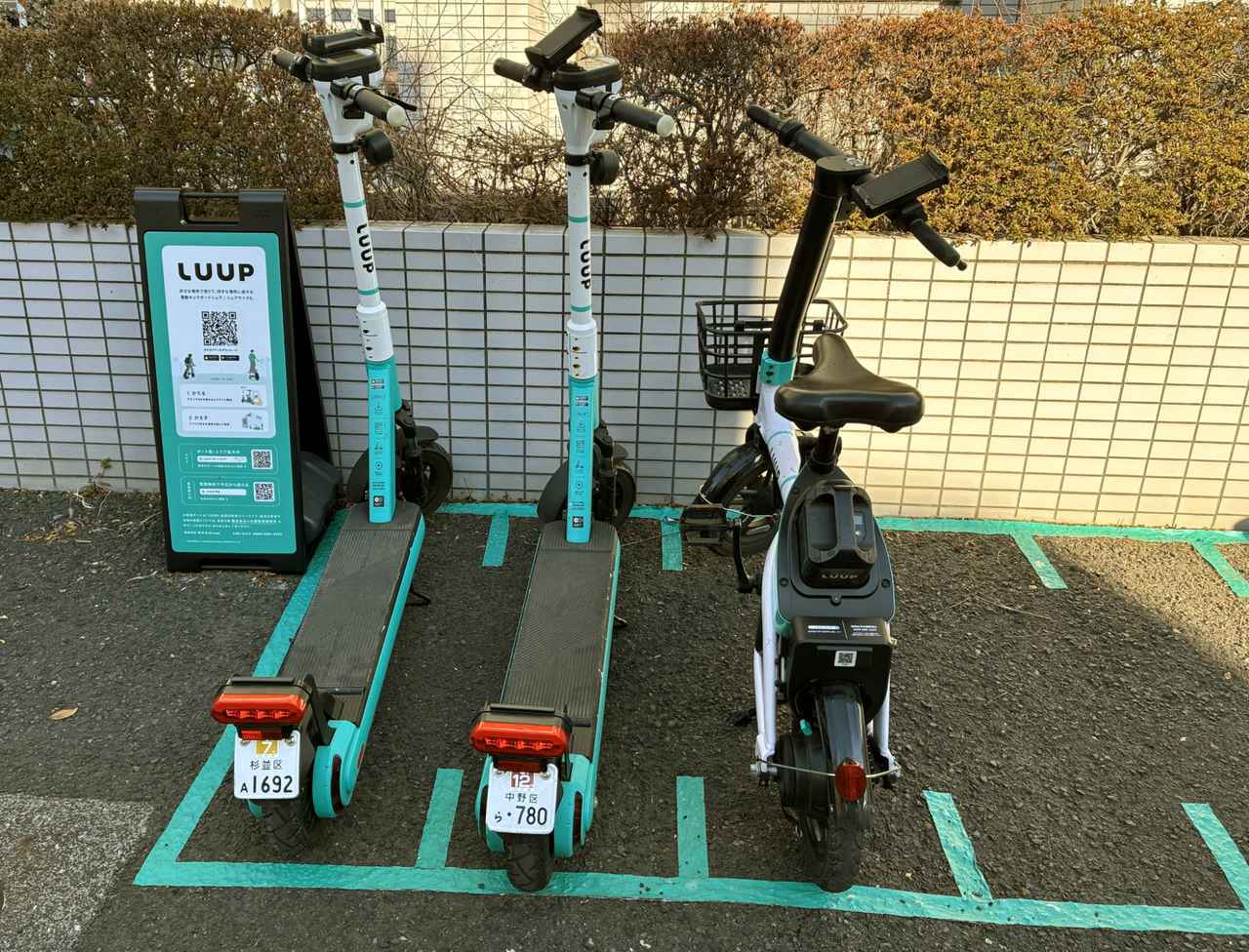 画像: 足立区皿沼にて新設されたポート。