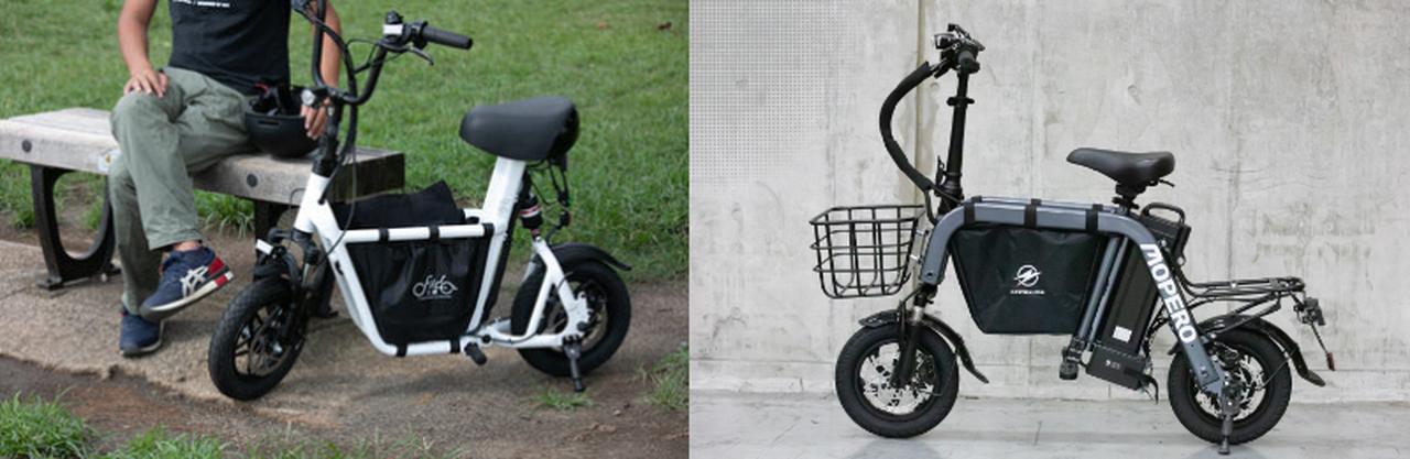 画像: 左から特定小型原付区分の電動バイク「Fiido Q1S(フィード キューワンエス)」「MOPERO mini cargo(モペロ ミニ カーゴ)」