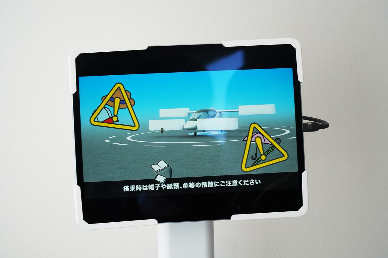 画像 : 9番目の画像 - 東京ビッグサイトデモフライト実証 - スマートモビリティJP