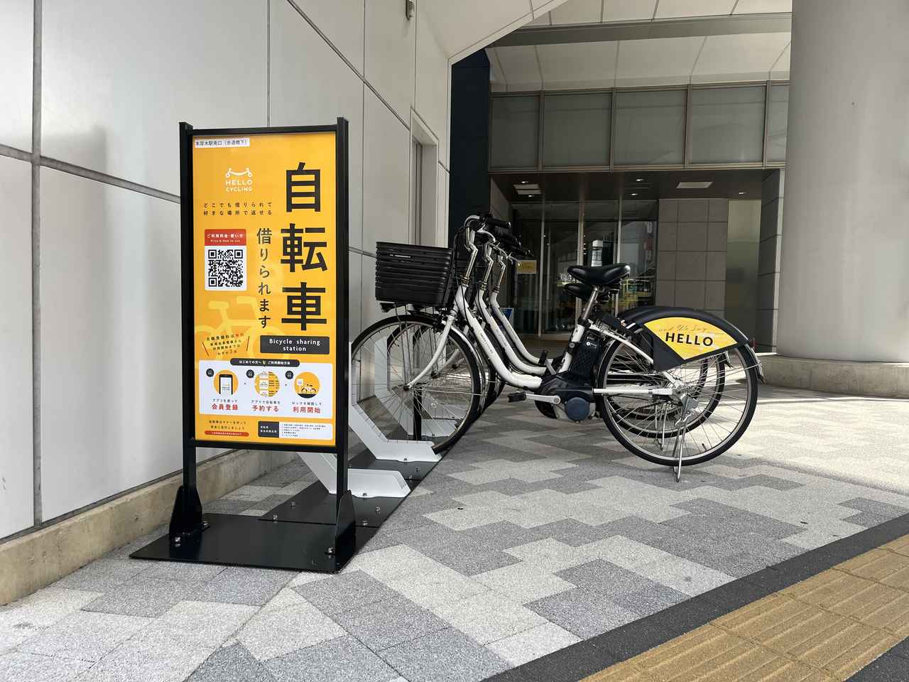 画像: OpenStreet、『厚木市のシェアサイクル事業の実証実験に関する協定』を締結し、市内19カ所に「HELLO CYCLING」のステーションを設置 - スマートモビリティJP