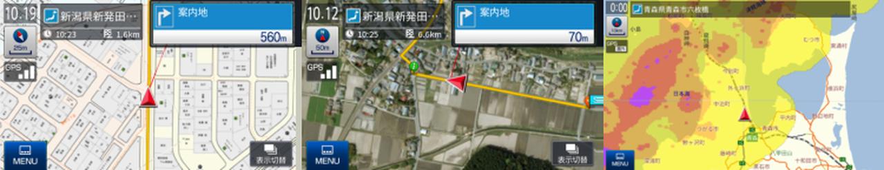 画像: 左は住宅地図表示(刊広社)、中央は航空写真(国土地理院)、右はリアルタイム気象情報(ハレックス)の表示例。