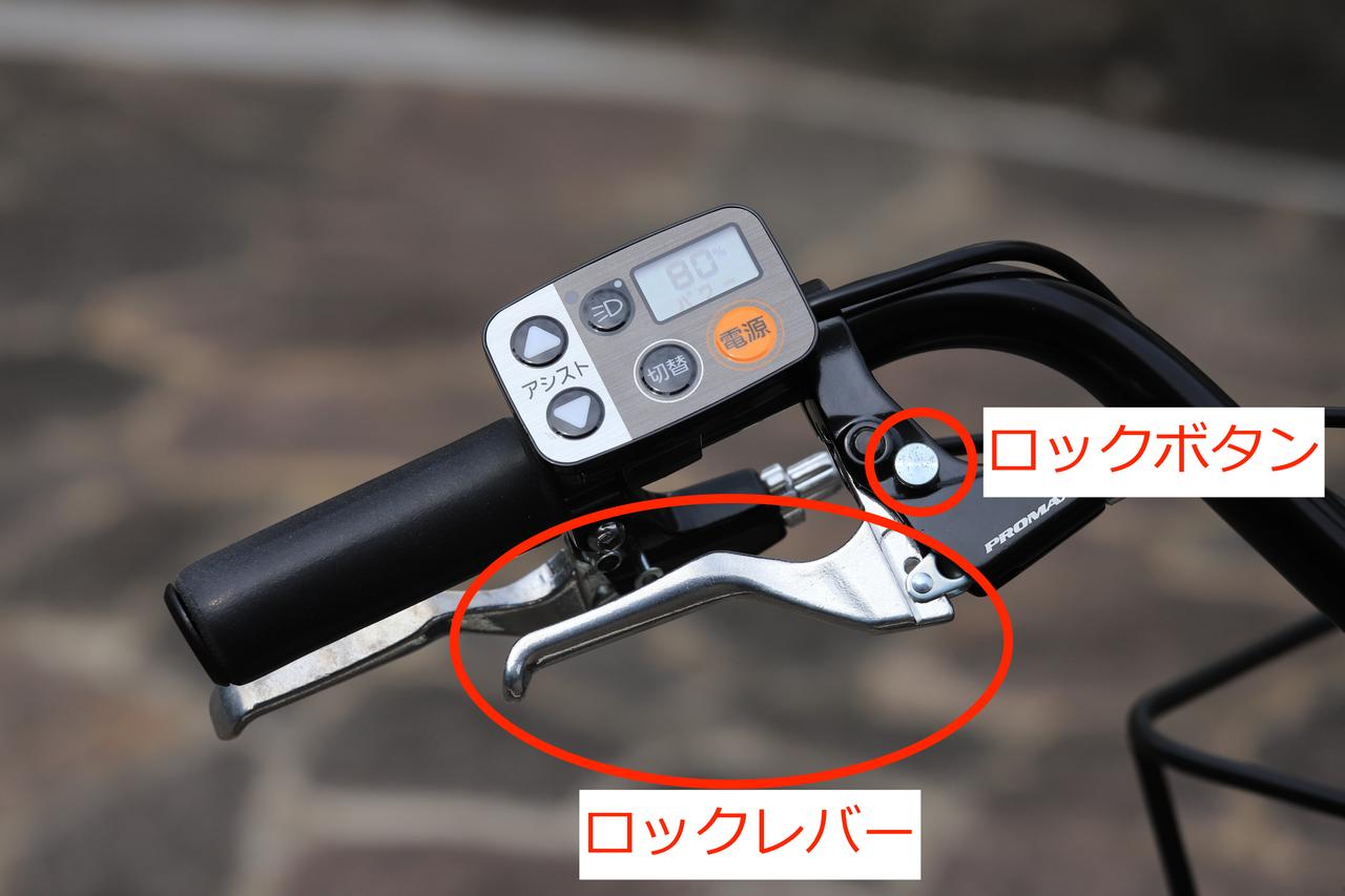 画像: ハンドルの左手部分にあるロックレバーを引き、ロックボタンをかけることで車両の傾き（左右方向）を固定可能です。