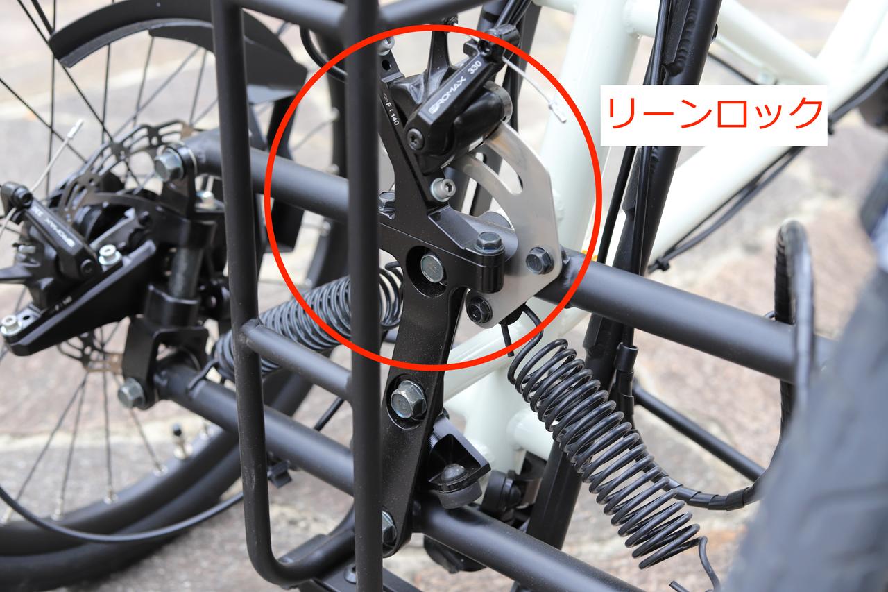 画像: ▲前輪と前輪の中間にあるリーンロック。