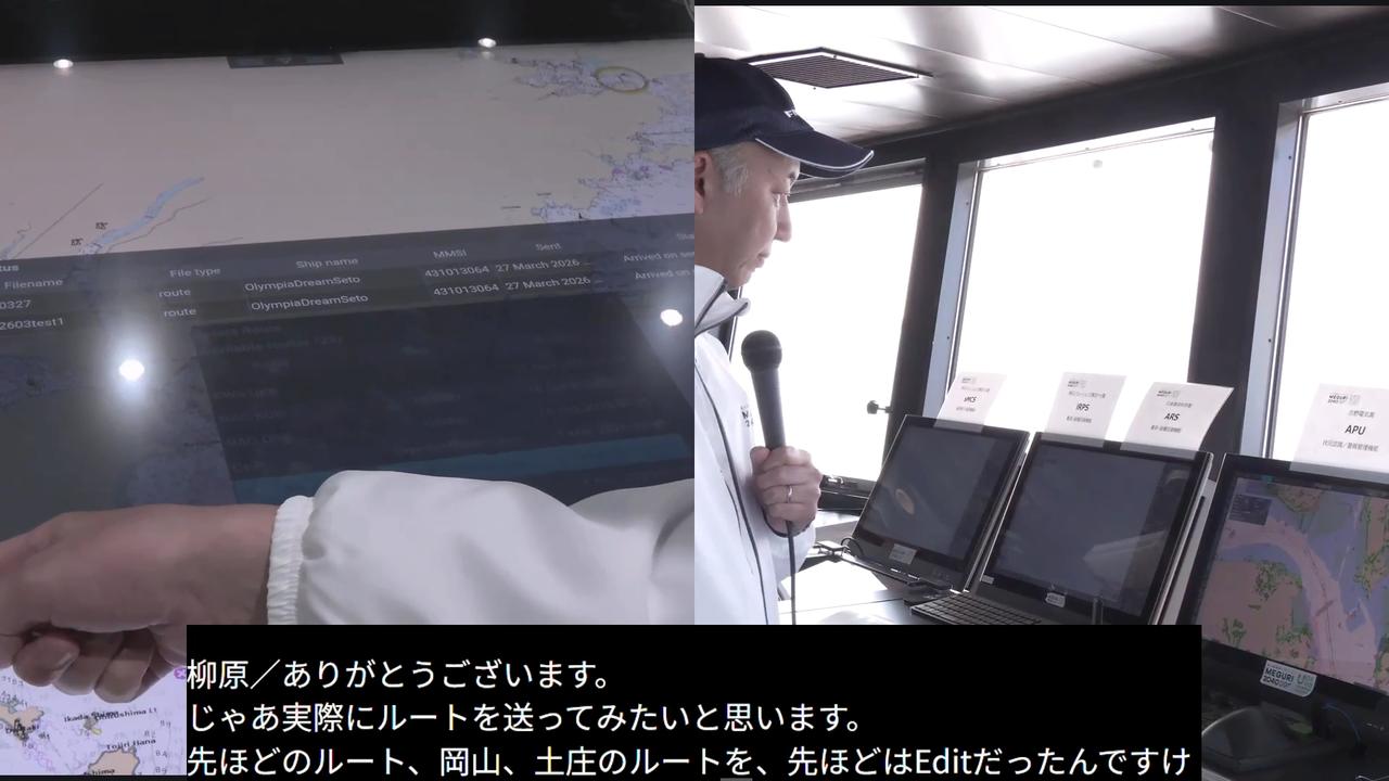 画像 : 7番目の画像 - MEGURI2040プロジェクト・商用自動運航 - スマートモビリティJP