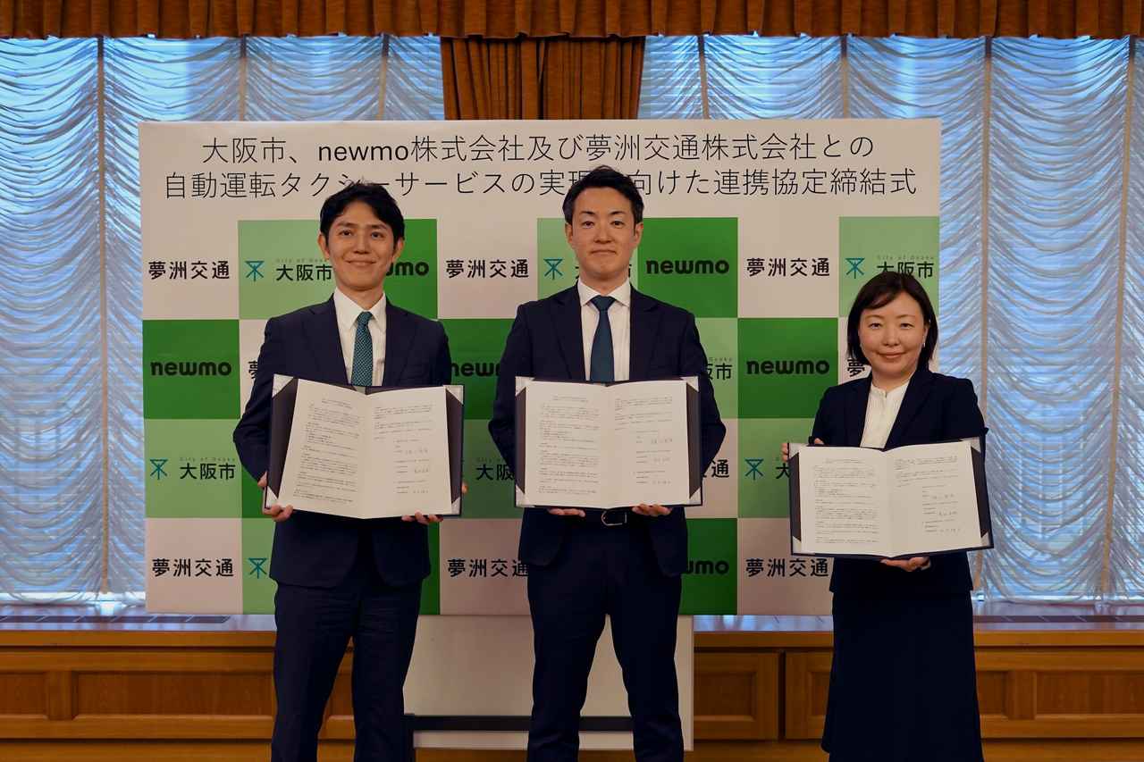 画像: 大阪市役所にて行われた連携協定締結式の様子。