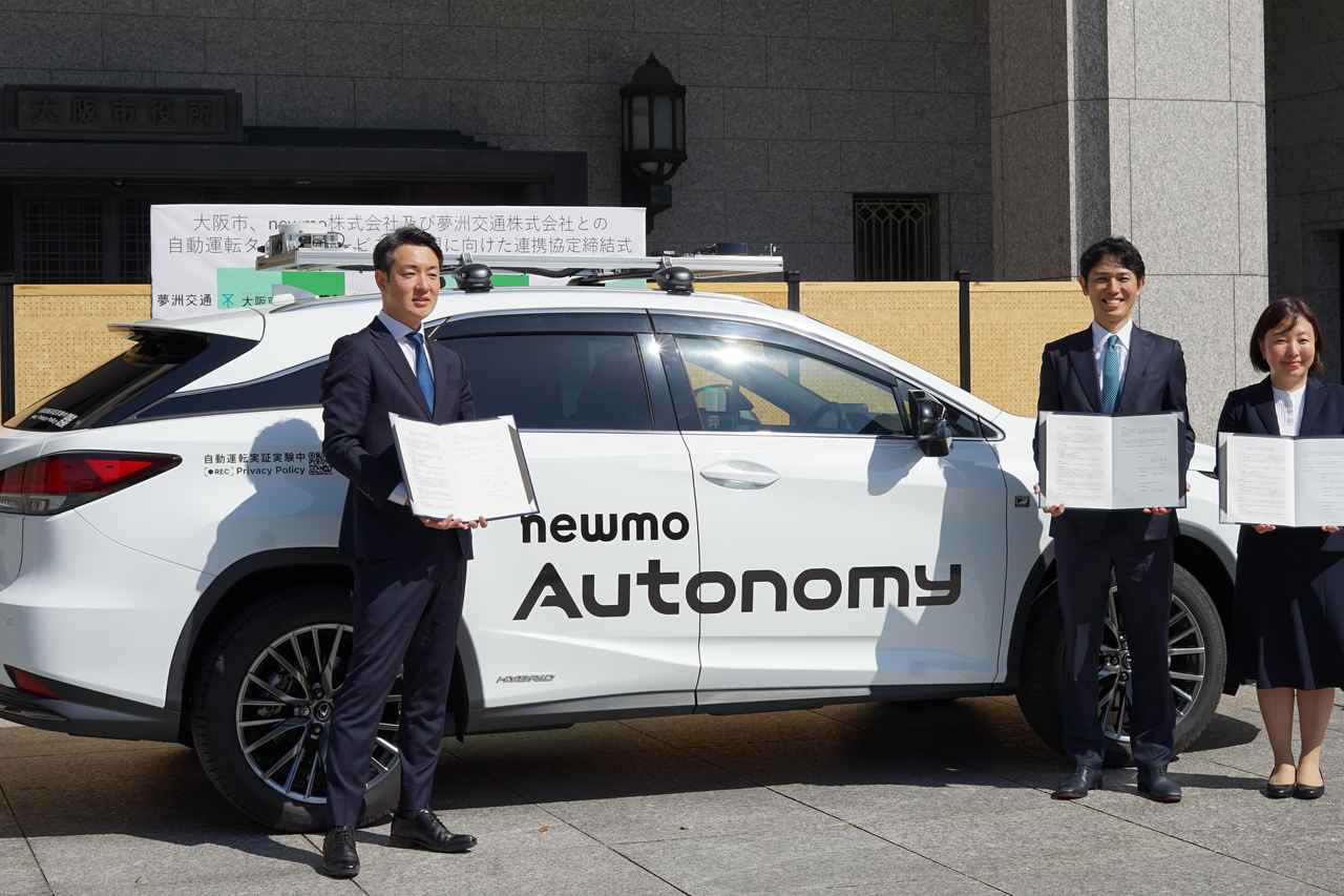 画像 : 1番目の画像 - newmo - スマートモビリティJP