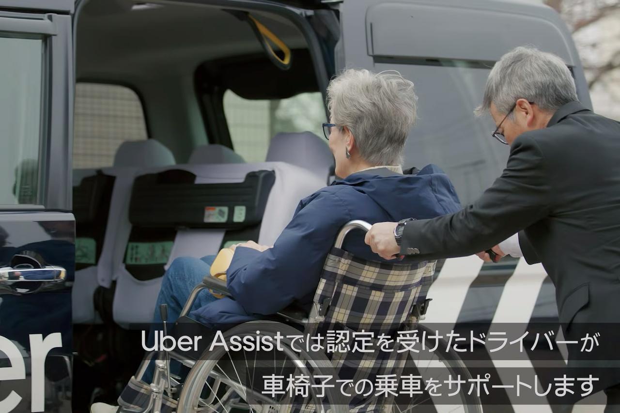 画像 : 2番目の画像 - ウーバー・アシスト - スマートモビリティJP