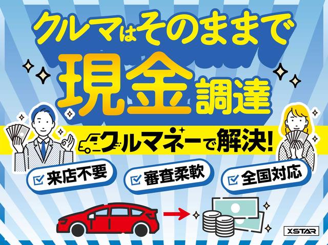 画像: kurumoney.xstar.co.jp