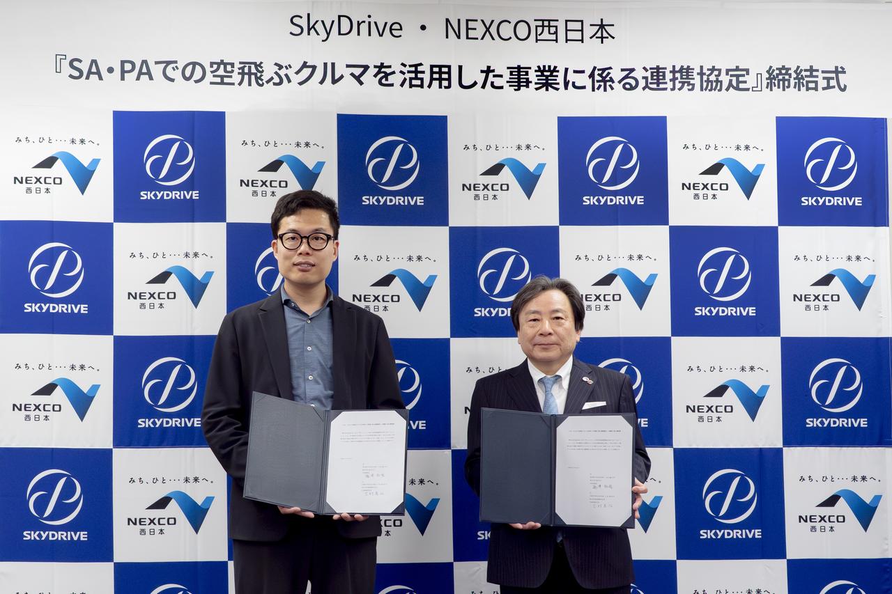 画像 : 2番目の画像 - スカイドライブ×NEXCO西日本 - スマートモビリティJP