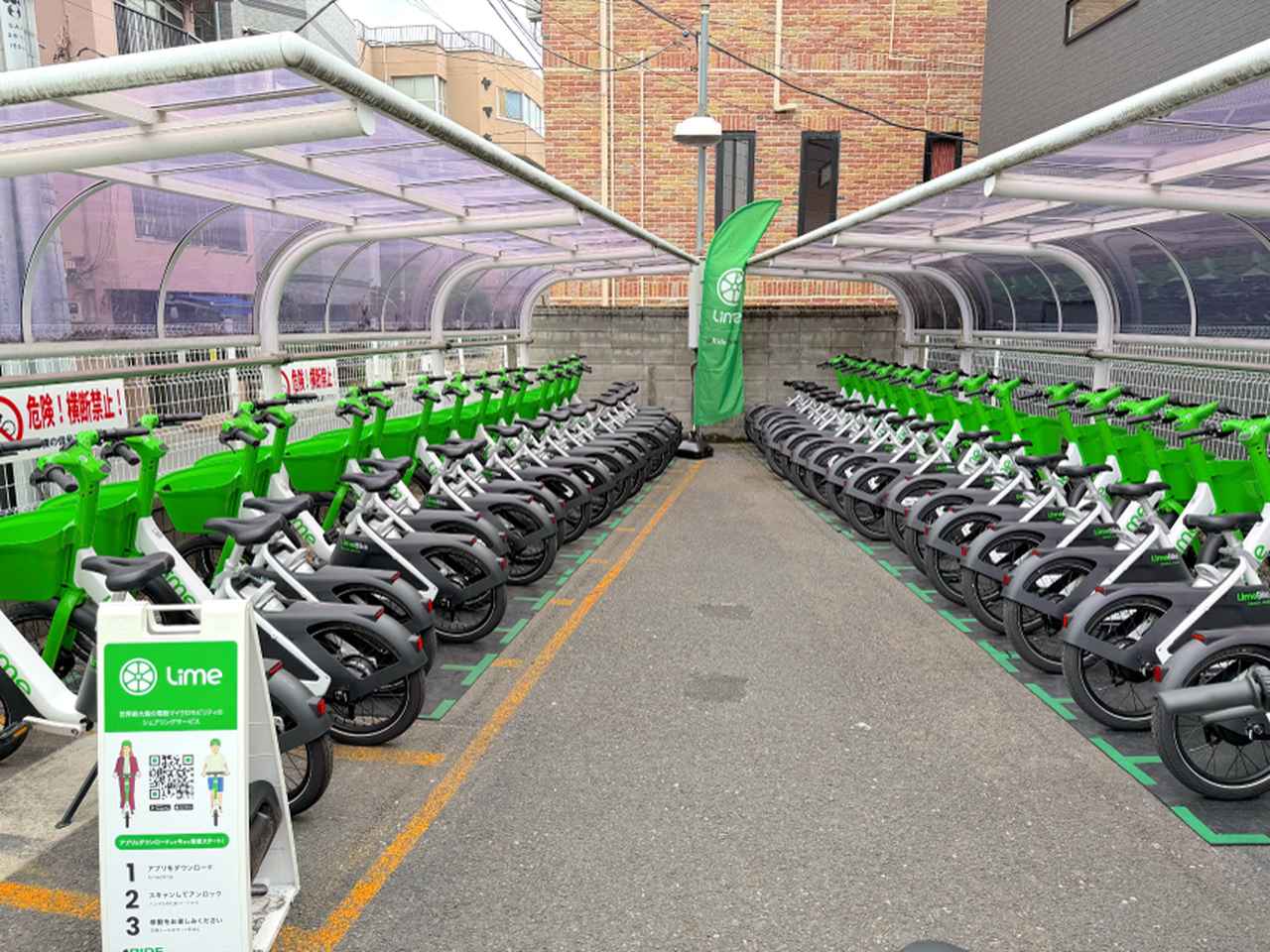 画像 : 3番目の画像 - LimeBike - スマートモビリティJP