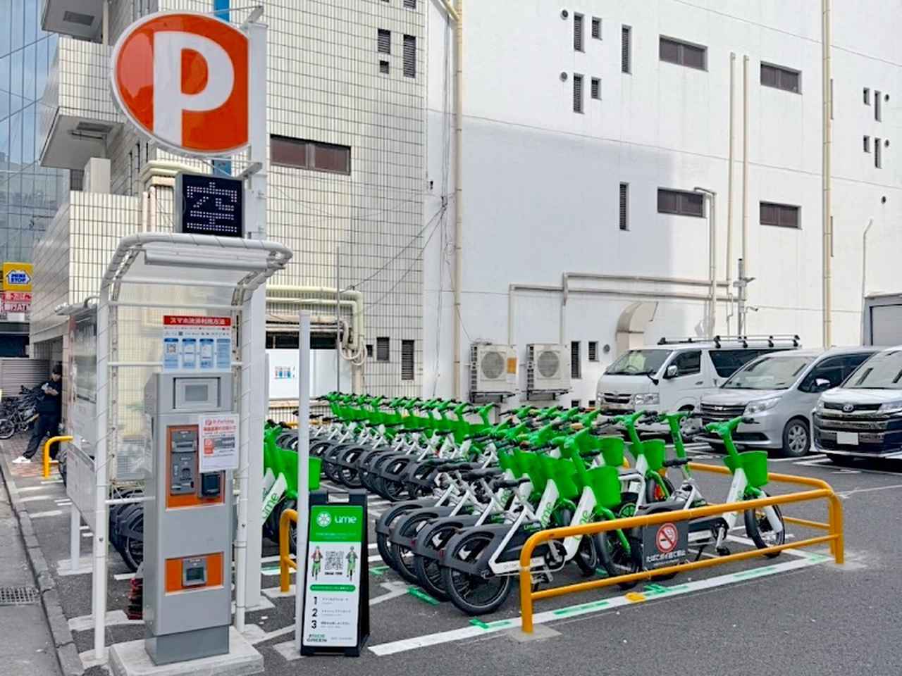 画像 : 2番目の画像 - Lime - スマートモビリティJP