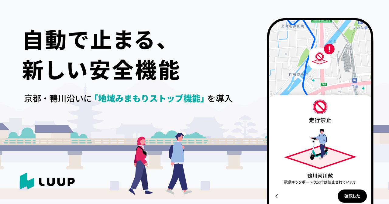 画像 : 2番目の画像 - LUUP - スマートモビリティJP