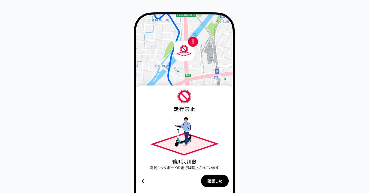 画像 : 3番目の画像 - LUUP - スマートモビリティJP