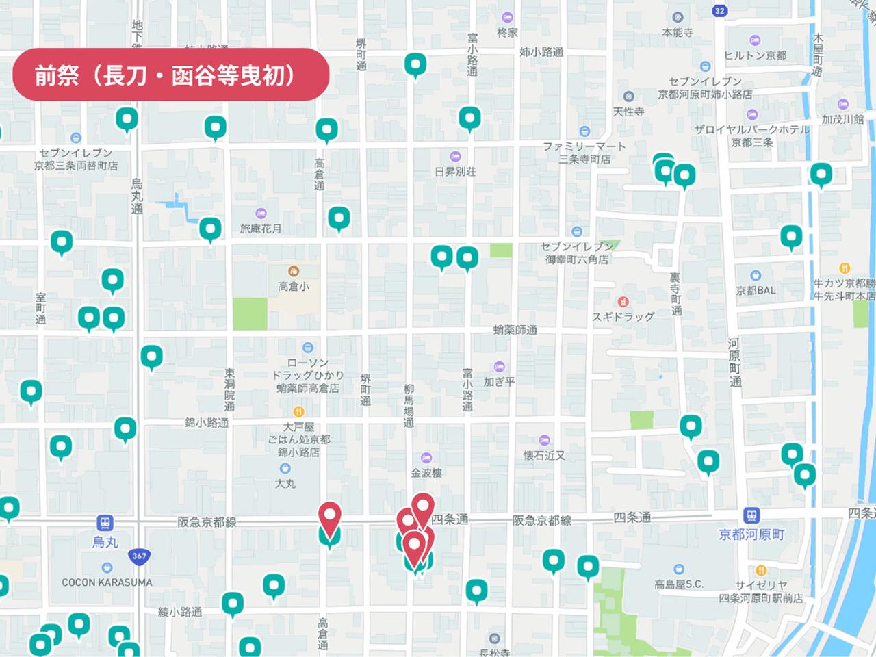 画像: 7月12日（日）、前祭（長刀・函谷等曳初）開催時におけるポート停止箇所。 赤いピンでマークされたポート5カ所が14：00～17：30の間、利用停止となる。