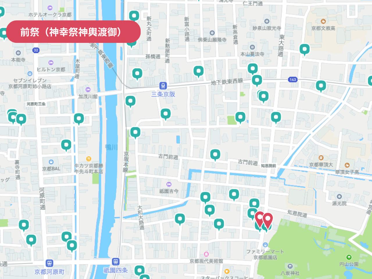 画像: 7月17日（金）、前祭（神幸祭神輿渡御）開催時におけるポート停止箇所。 赤いピンでマークされたポート2カ所が17：00～19：30の間、利用停止となる。