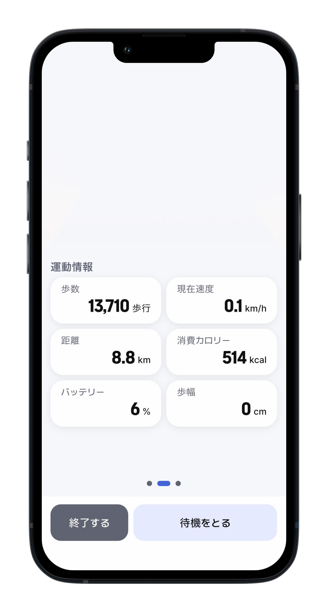 画像: 運動中に歩数・歩行速度・消費カロリー・歩幅などのデータを収集し、分析できる。