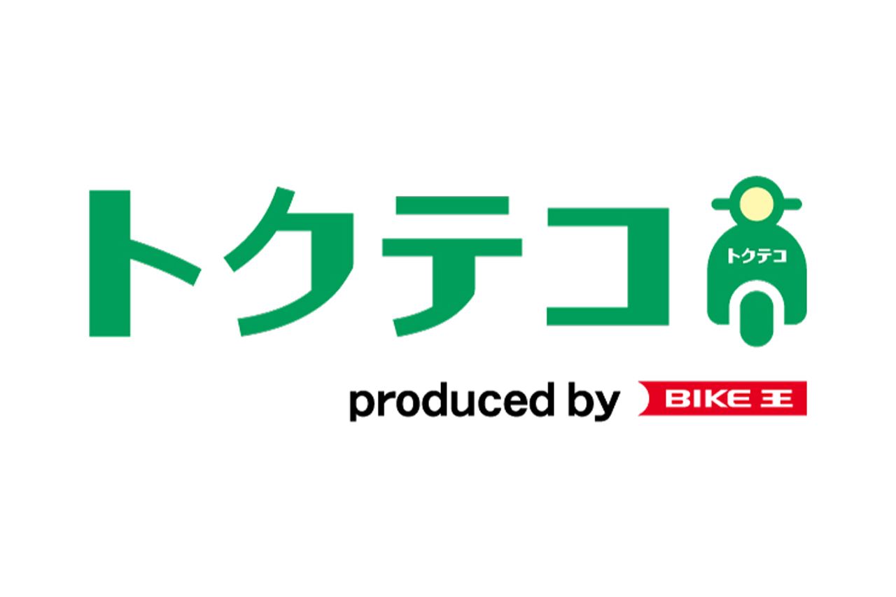 画像 : 1番目の画像 - トクテコ - スマートモビリティJP