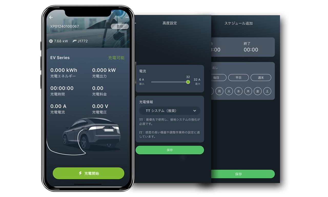 画像 : 9番目の画像 - MSI EV充電事業 - スマートモビリティJP