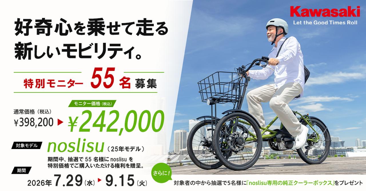 画像: 約40％オフの24万2000円で購入できるお得なキャンペーン