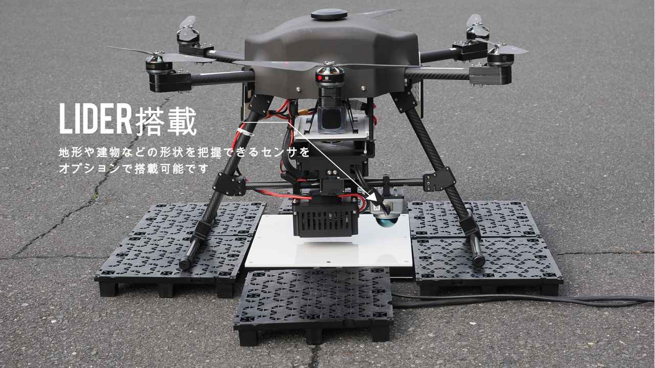 画像 : 6番目の画像 - ドローンワイヤレス充電システム - スマートモビリティJP