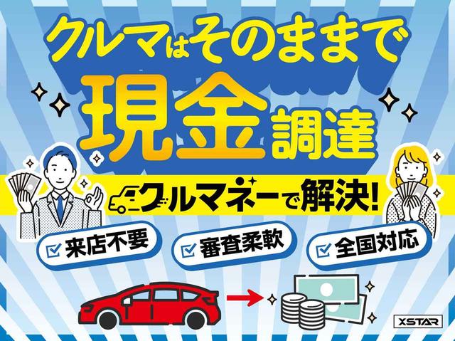 画像: kurumoney.xstar.co.jp