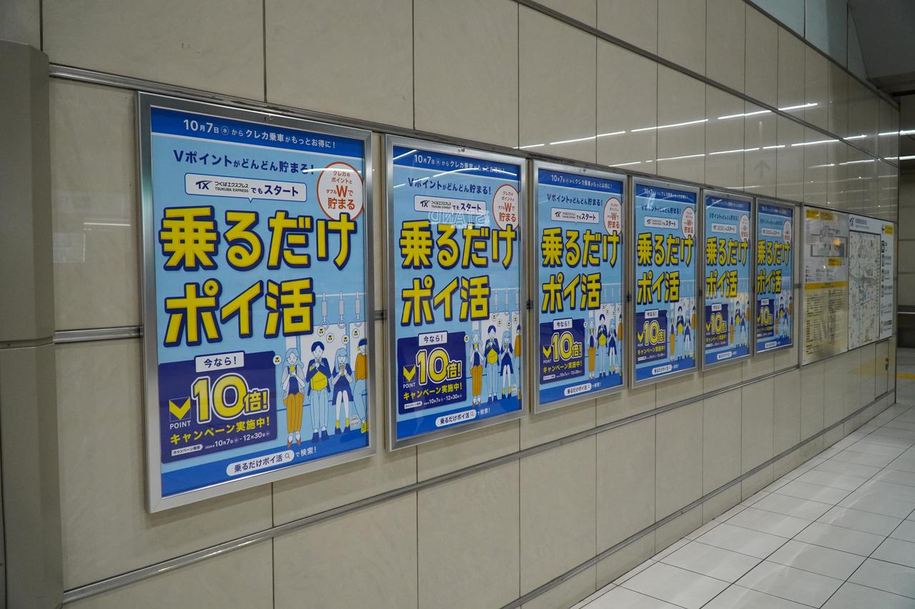 画像: 「乗るだけポイ活」は12月30日までの間、還元率10倍（5％）のキャンペーンを実施中。